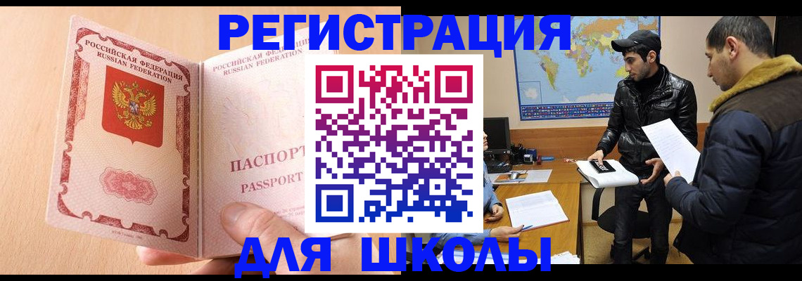 временная регистрация адрес в Юрге